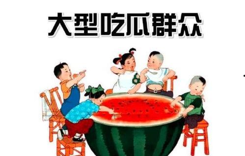 五一今日爆料 吃瓜群众,揭秘娱乐圈惊天大瓜！